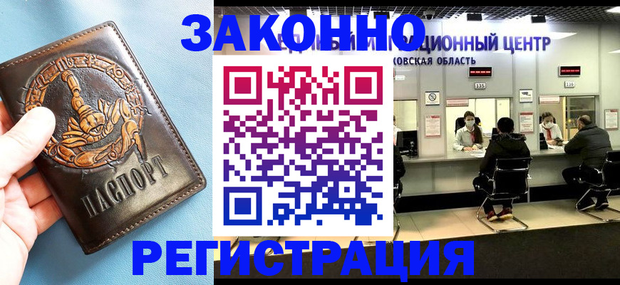 прописка регистрация в Нижнем Тагиле