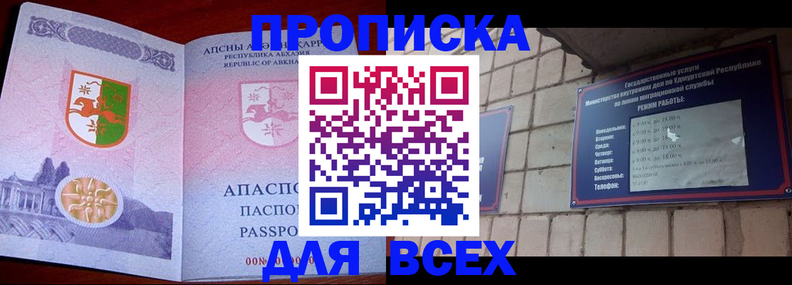 купить прописку в Нижнем Тагиле
