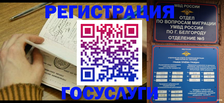 прописка иностранных граждан в Нижнем Тагиле