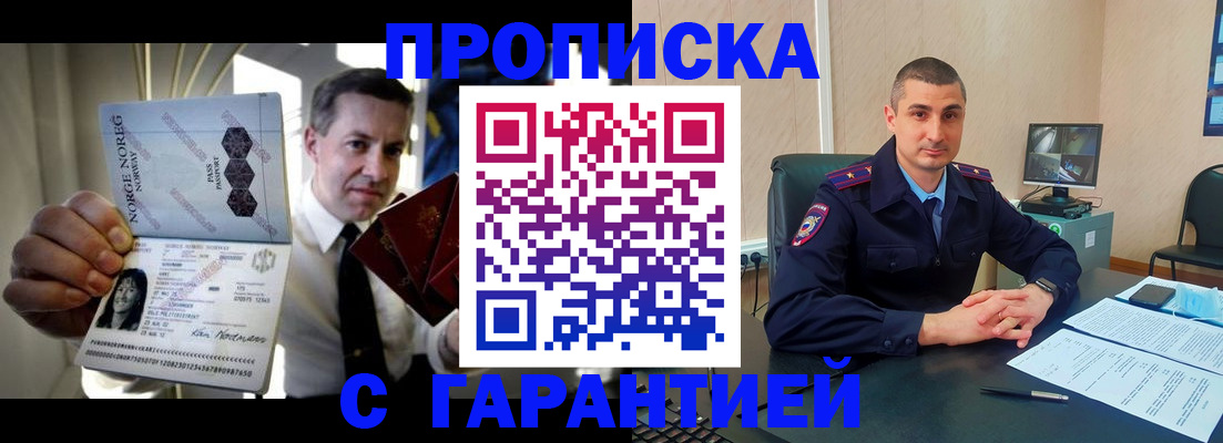прописка от собственника в Нижнем Тагиле