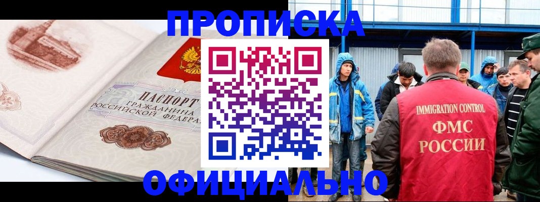 прописка в квартире в Нижнем Тагиле